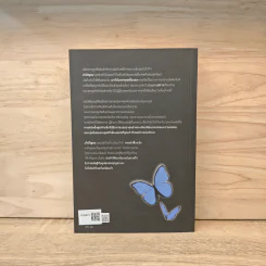 Papillon ปาปิญอง - อองรี ชาริเยร์ รูปที่ 5