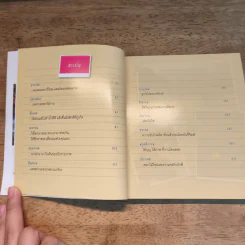 Photo Story Version 1.0 เที่ยวทั่วไทย รูปที่ 6