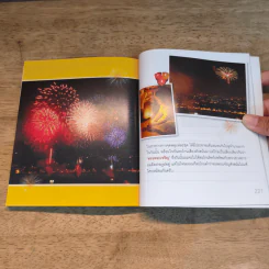 Photo Story Version 1.0 เที่ยวทั่วไทย รูปที่ 8