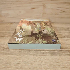 ตรารักสายเลือดบาป เล่ม 3 - ชั่นเฟย รูปที่ 4