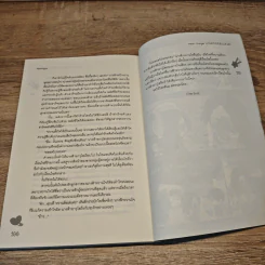 Heart Charger ชาร์จหัวใจให้เต็มไปด้วยรัก - PeePigga รูปที่ 8