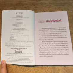 ฝึกสมองด้วยงานบ้าน - Toshinori Kato รูปที่ 6