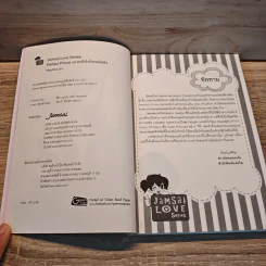 Perfect Prince ขอจองหัวใจเจ้าชายในฝัน - PloyPink รูปที่ 6