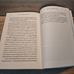 วิทยาศาสตร์แห่งความเหงา Loneliness - John T. Cacioppo, William Patrick รูปที่ 9