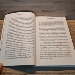 วิทยาศาสตร์แห่งความเหงา Loneliness - John T. Cacioppo, William Patrick รูปที่ 8