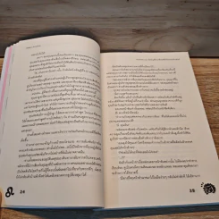 Ruthless Leo ปิดบัญชีรัก เคลียร์คดีหัวใจนายเจ้าเสน่ห์ - Hideko_Sunshine รูปที่ 7