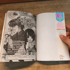 รักใสๆของยัยจอมป่วน เล่ม 2 รูปที่ 9