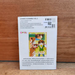รักใสๆของยัยจอมป่วน เล่ม 2 รูปที่ 4