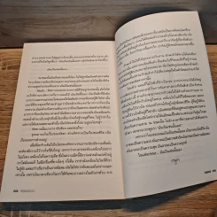 ปัญญาญาณ Intuition - Osho รูปที่ 9