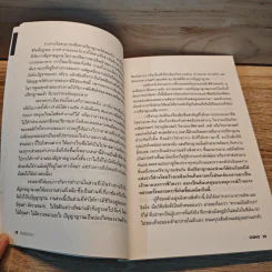 ปัญญาญาณ Intuition - Osho รูปที่ 8