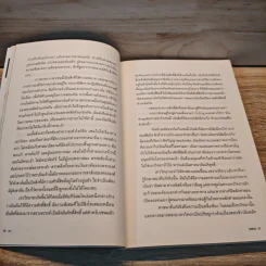 Zen เซน : หนทางอันย้อนแย้ง - Osho รูปที่ 8