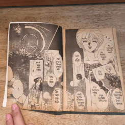 จูบทำนาย เล่ม 5 รูปที่ 7