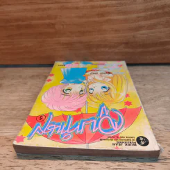 จูบทำนาย เล่ม 5 รูปที่ 4
