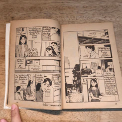 นักสืบสาวพราวเสน่ห์ เล่ม 4 รูปที่ 8
