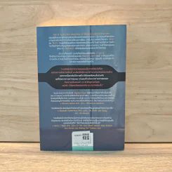 Stephen Lives! : ไม่อยากให้แม่หัวใจสลาย ผมจึงข้ามเวลากลับมาอธิบาย - Anne Puryear, ศิขริน รูปที่ 5