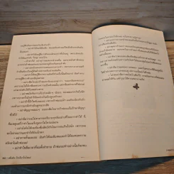 Stephen Lives! : ไม่อยากให้แม่หัวใจสลาย ผมจึงข้ามเวลากลับมาอธิบาย - Anne Puryear, ศิขริน รูปที่ 9