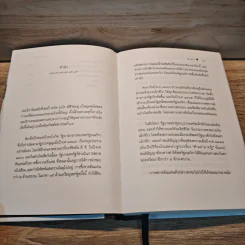 ตำนานอำนาจรัฐและความเรียงสามชิ้น (ปกแข็ง) - เฮนรี่ เดวิด ธอโร รูปที่ 7