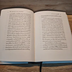 ตำนานอำนาจรัฐและความเรียงสามชิ้น (ปกแข็ง) - เฮนรี่ เดวิด ธอโร รูปที่ 8