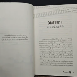 แผนรักล้วงหัวใจ COLLAR - Maeonam รูปที่ 7