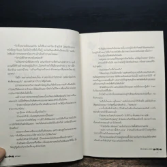 พี่หมออยู่บน...(ดอย) - Je'Nean รูปที่ 8