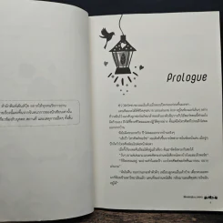 พี่หมออยู่บน...(ดอย) - Je'Nean รูปที่ 7