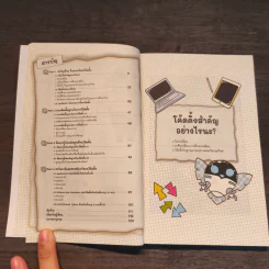 เตรียมลูกรักให้พร้อมรับ Coding ภาษาใหม่แห่งอนาคตที่เด็กทั้งโลกต้องตามให้ทัน รูปที่ 7