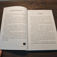 การตลาดที่ดีเริ่มต้นที่การให้ - JAY BAER (เจย์ เบเออร์) รูปที่ 8