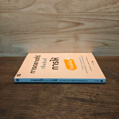 การตลาดที่ดีเริ่มต้นที่การให้ - JAY BAER (เจย์ เบเออร์) รูปที่ 2