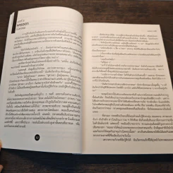 Brain on Fire สมองไหม้ - Susannah Cahalan ซูแซนนาห์ คาฮาแลน, นพ. ภัทรพล สุขุมวัฒนะ รูปที่ 9