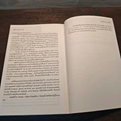 Brain on Fire สมองไหม้ - Susannah Cahalan ซูแซนนาห์ คาฮาแลน, นพ. ภัทรพล สุขุมวัฒนะ รูปที่ 10