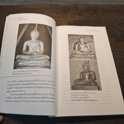 พุทธปฏิมา งานช่างพลังแห่งศรัทธา - ศักดิ์ชัย สายสิงห์ รูปที่ 9