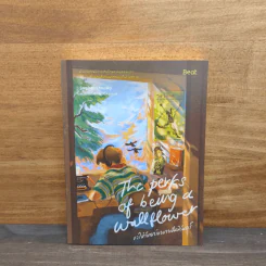 ขอให้วัยเยาว์ของเราเป็นนิรันดร์ The Perks of being a Wallflower - สตีเฟน ชบอสกี้ รูปที่ 1