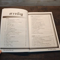 Learn How to Learn ให้ความรักก่อนให้ความรู้ - ดร.วรภัทร์ ภู่เจริญ รูปที่ 8