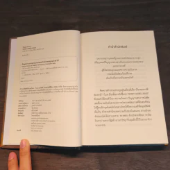 วิญญาณขบถ Spirit Rebellious - คาลิล ยิบราน รูปที่ 6