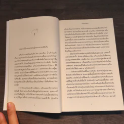 ปริซึม สีของความรู้สึก - Sohn Won-Pyung (ซน ว็อนพย็อง) รูปที่ 8
