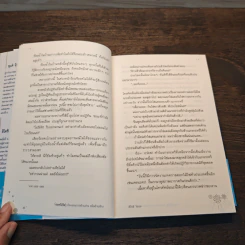 ดอกไม้ไฟต้องมองจากด้านล่างหรือด้านข้าง - ฮิโตชิ โอเนะ รูปที่ 7