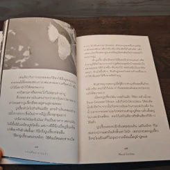 ธรรมชาติชีวิต - ศิริพงษ์ จันทร์หอม รูปที่ 9