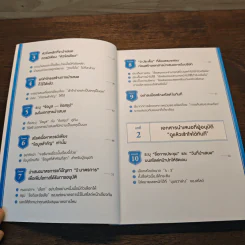 เทคนิคทำสไลด์นำเสนออะไรก็ผ่านใน 3 นาที - มะเอะดะ คะมะริ รูปที่ 7