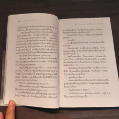 หิมะบนยอดเขาคีลีมานจาโร - แดนอรัญ แสงทอง รูปที่ 7