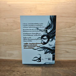 หงสาจอมราชันย์ ภาคพิเศษ เล่ม5 เสี่ยวม่าน(เตียวเสี้ยน) - หวังอี๋ซิง รูปที่ 5