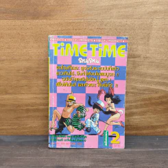 TiME TiME ไทม์ ไทม์ เล่ม 2