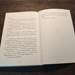 อาร์ทิมิส ปิดดาวล่าสองแสนไมล์ - Andy Weir รูปที่ 8