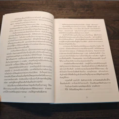 อาร์ทิมิส ปิดดาวล่าสองแสนไมล์ - Andy Weir รูปที่ 7