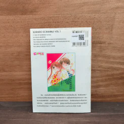 รักใสๆของยัยจอมป่วน เล่ม 1 รูปที่ 5