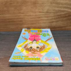 รักใสๆของยัยจอมป่วน เล่ม 1 รูปที่ 4