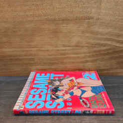SESAME STREET เซซามี่ สตรีท เล่ม 2 รูปที่ 2