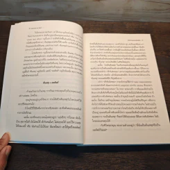 Secrets of NLP โปรแกรมสมองอัจฉริยะ - วันชัย ประชาเรืองวิทย์ รูปที่ 8