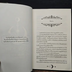 คำสาปร้าย...พันธนาการรัก Until true love finds you - CLAZZICAL รูปที่ 7