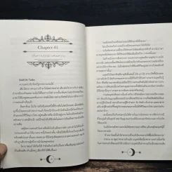 คำสาปร้าย...พันธนาการรัก Until true love finds you - CLAZZICAL รูปที่ 8