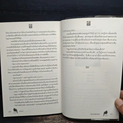 ปมรักภูตเสน่หา - ตารกา รูปที่ 9